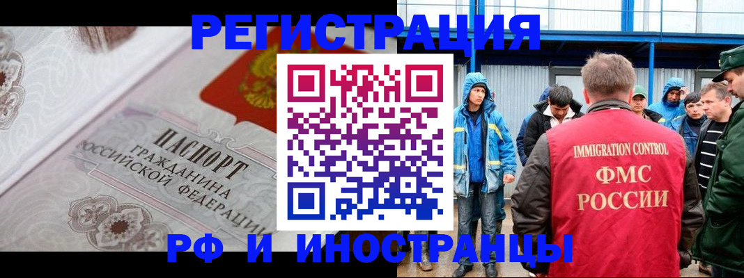 временная регистрация собственник в Голицыно