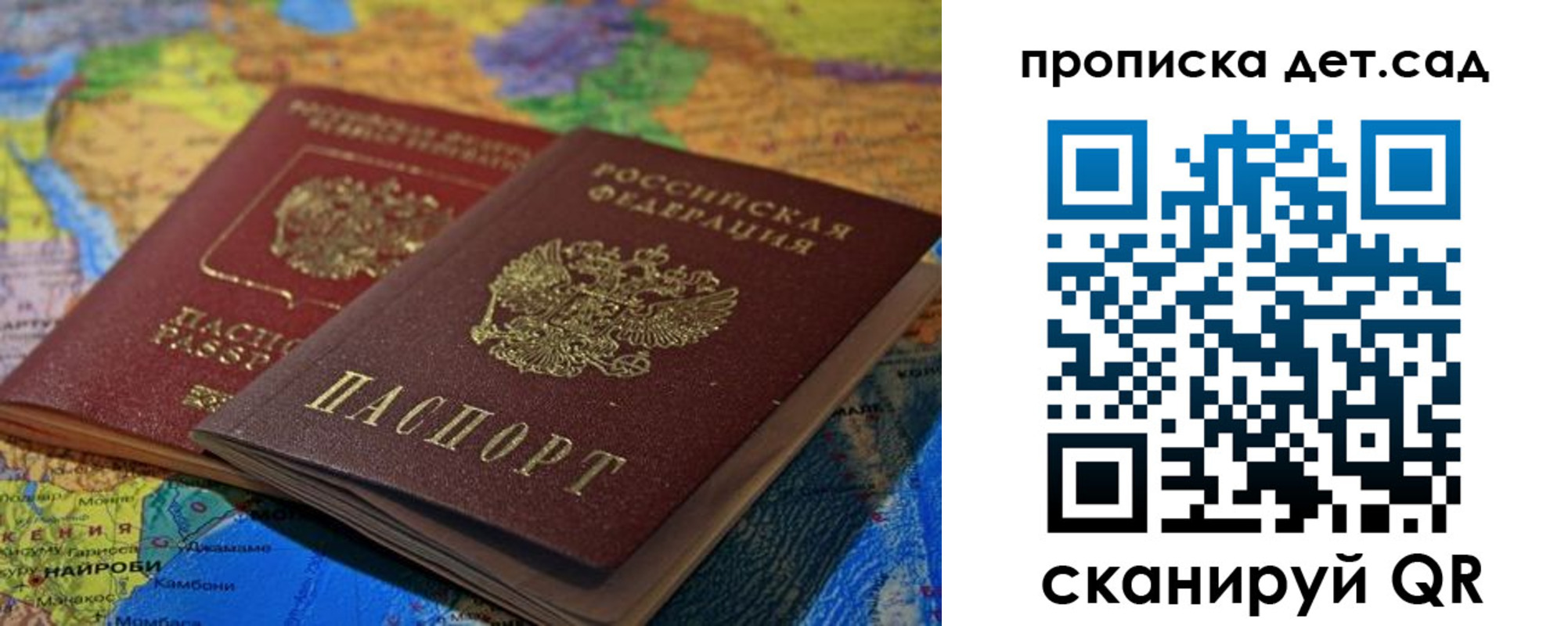 прописка штамп в Голицыно