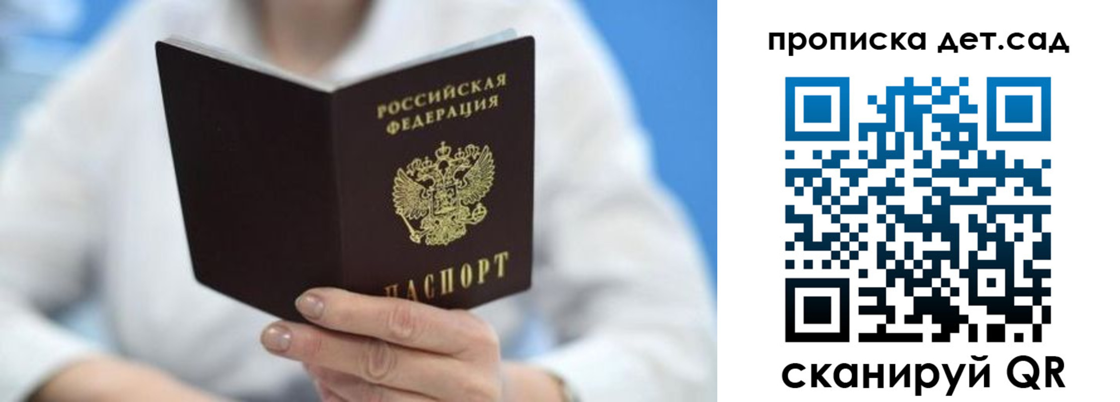 прописка для военкомата в Голицыно