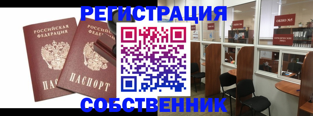 где прописаться в Голицыно