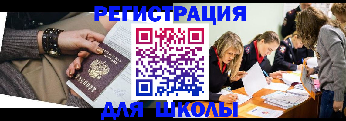 временная регистрация купить в Голицыно